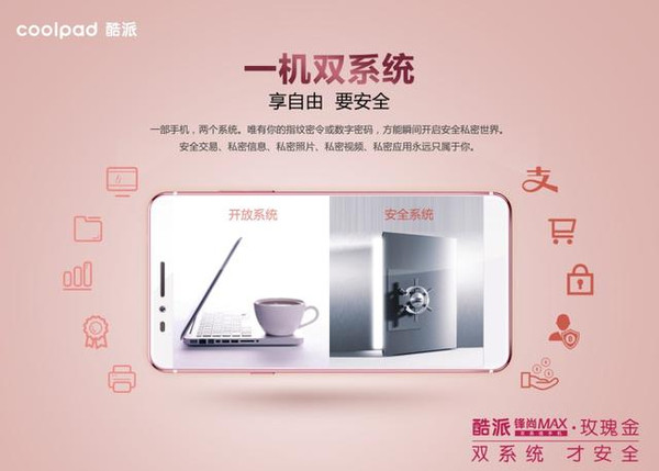 售2799元 酷派鋒尚MAX新版本亮相品鑒會(huì)