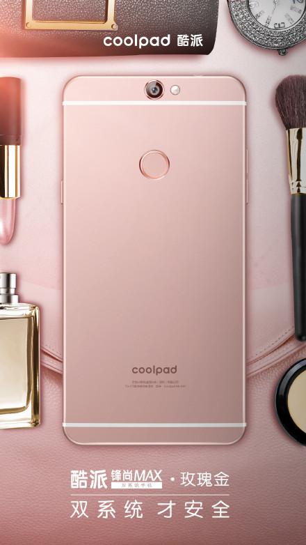 售2799元 酷派鋒尚MAX新版本亮相品鑒會(huì)