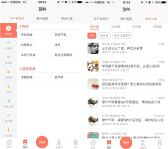 母嬰電商 母嬰創業 商業模式