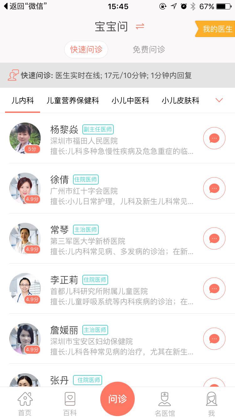 母嬰電商 母嬰創業 商業模式