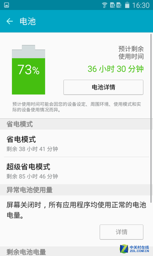 領跑高端商務 三星心系天下W2016評測