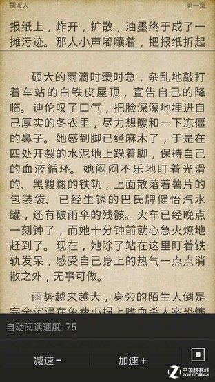 3300mAh大電池 全新Galaxy A7續航體驗(不發)