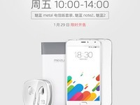 魅族再放大招 魅藍metal電信版勁爆開賣