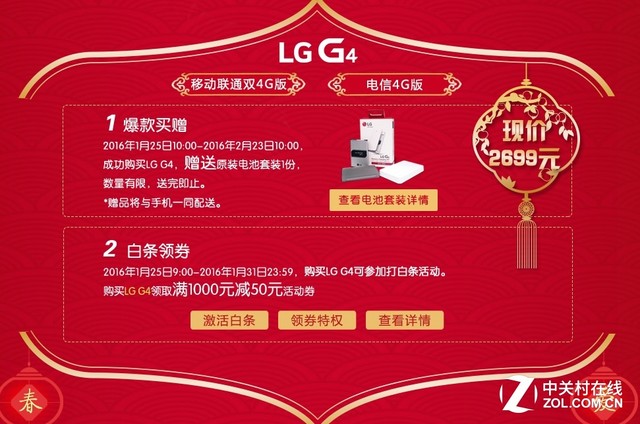 新年換新機 看廠商都有哪些優惠活動 