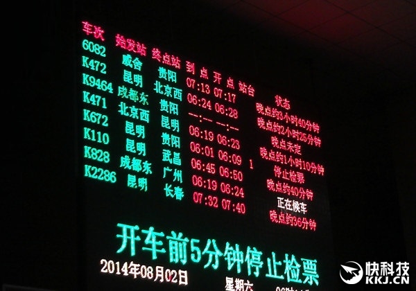 太人性了!12306客戶端新增火車正晚點查詢