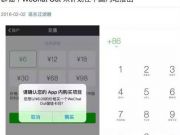 ICANN欲更換掌門人，互聯網壟斷時代是否有望終結？