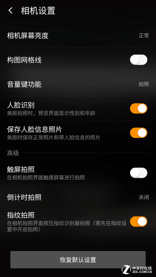 智慧雙攝發(fā)威 奇酷手機極客版影像體驗