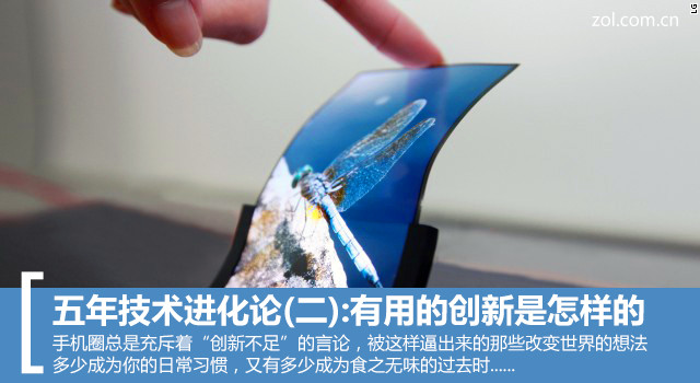 五年技術(shù)進(jìn)化論(二):有用的創(chuàng)新是怎樣的