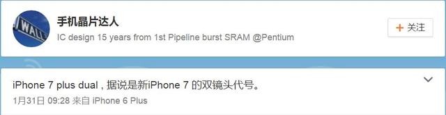 蘋果雙鏡頭新機(jī)曝光:iPhone 7 Plus dual