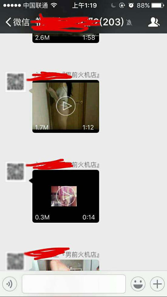 微信群里的小視頻