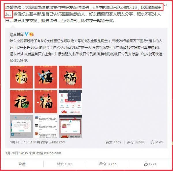 史上最激烈紅包大戰將打響 今夜你計劃搶幾億？