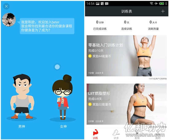 陳歐 聚美優(yōu)品 健身O2O