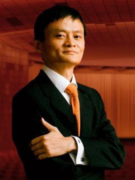 馬云 阿里巴巴