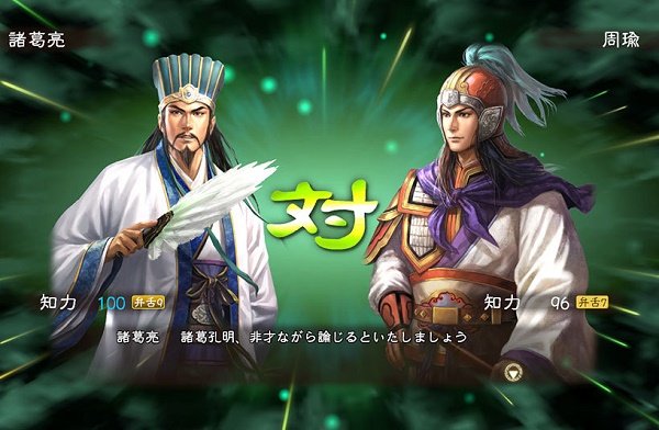 三國志13武將單挑技巧及武將單挑指令 