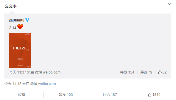 2.14魅族表白 確認(rèn)牽手Ubuntu或推新機(jī) 