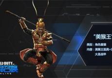 使命召喚OL新春版藏彩蛋福利一網(wǎng)打盡