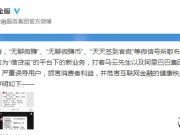 侵犯姓名權！螞蟻金服指責借貸寶推廣商涉嫌虛假宣傳