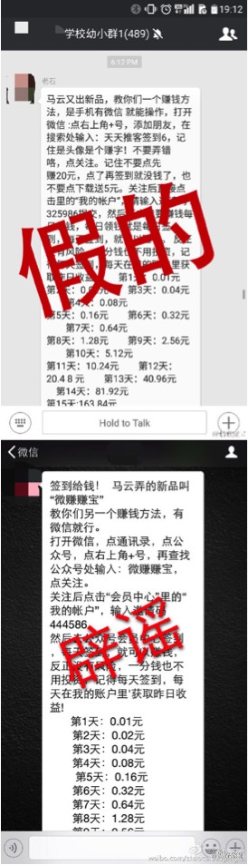 侵犯姓名權!螞蟻金服指責借貸寶推廣商涉嫌虛假宣傳