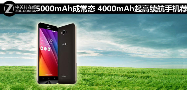 5000mAh成常態 4000mAh起高續航手機推薦