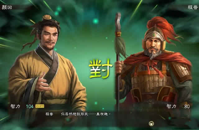 三國志13舌戰觸發條件舌戰五技能分析