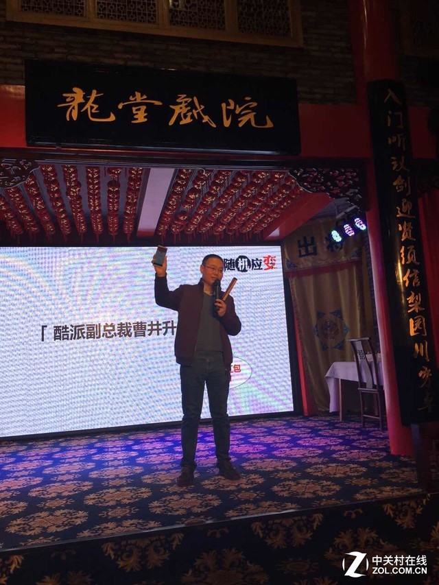 酷派鋒尚MAX"城會玩" 品鑒會空降成都