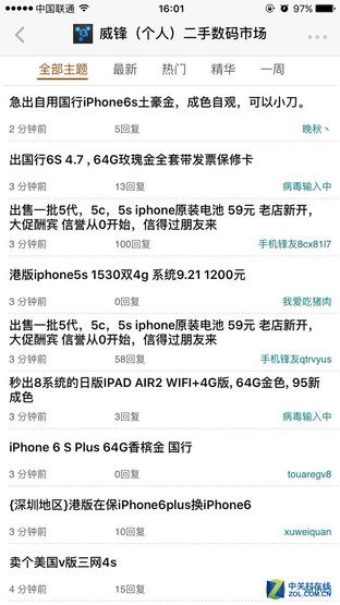 聊一聊二手電子產品購買的注意事項 