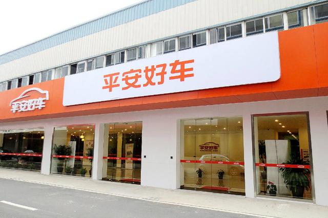 平安好車 <a href=/smart/qiche/ target=_blank class=infotextkey>汽車</a>之家