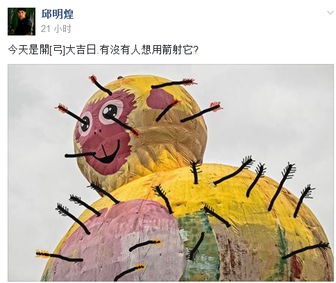 網(wǎng)友吐血 臺灣燈會又現(xiàn)神物：碉堡了