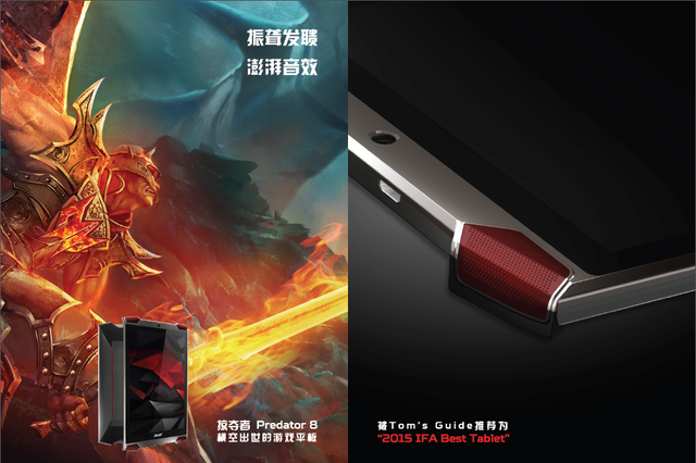 宏?游戲平板強勢破冰  注市場活力生機 