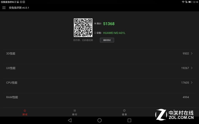 影音娛樂最強王者 華為攬閱M2 10.0評測(!)