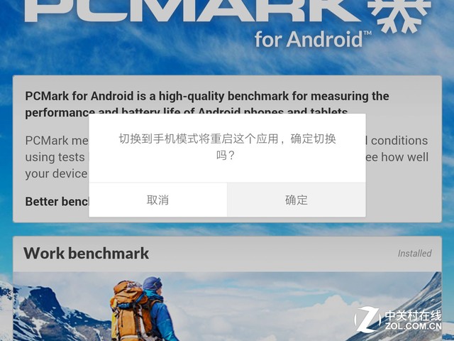 安卓煥然一新 酷比魔方i6 Air Remix評測（坑） 