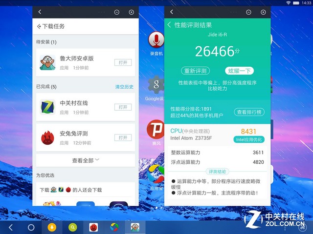 安卓煥然一新 酷比魔方i6 Air Remix評測（坑） 