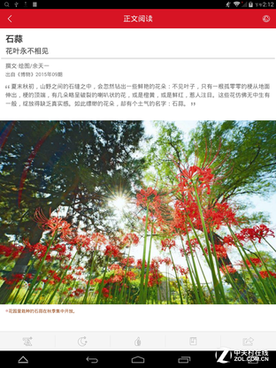 有個性的產品 索立信T98八核極速版評測