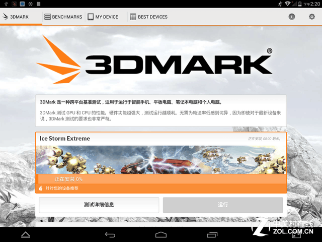 有個性的產(chǎn)品 索立信T98八核極速版評測