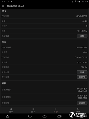 有個性的產(chǎn)品 索立信T98八核極速版評測 