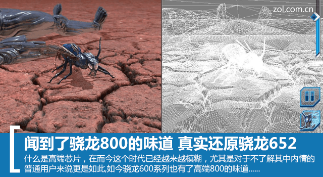 聞到了驍龍800的味道 真實還原驍龍652