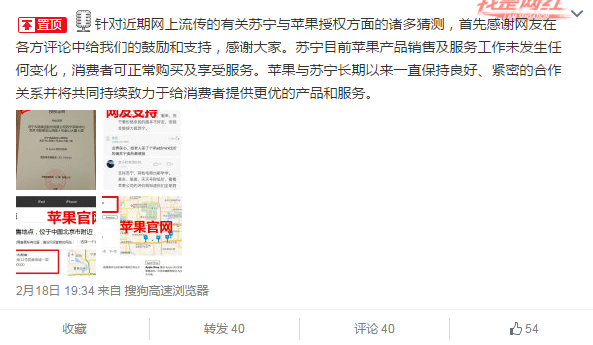 蘇寧易購 蘋果經(jīng)銷商