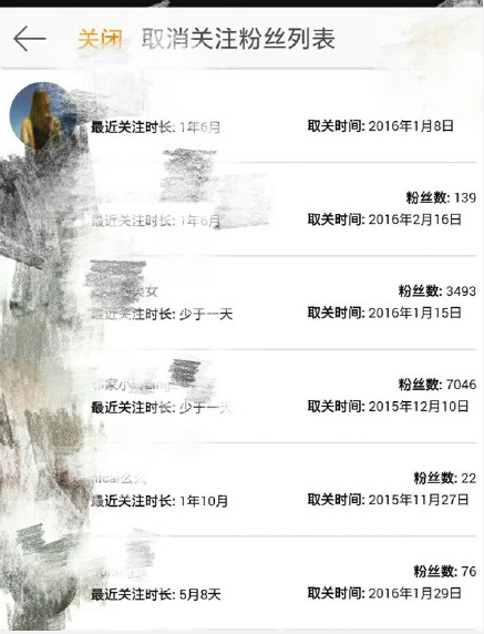 取消關注粉絲列表 微博功能 微博粉絲