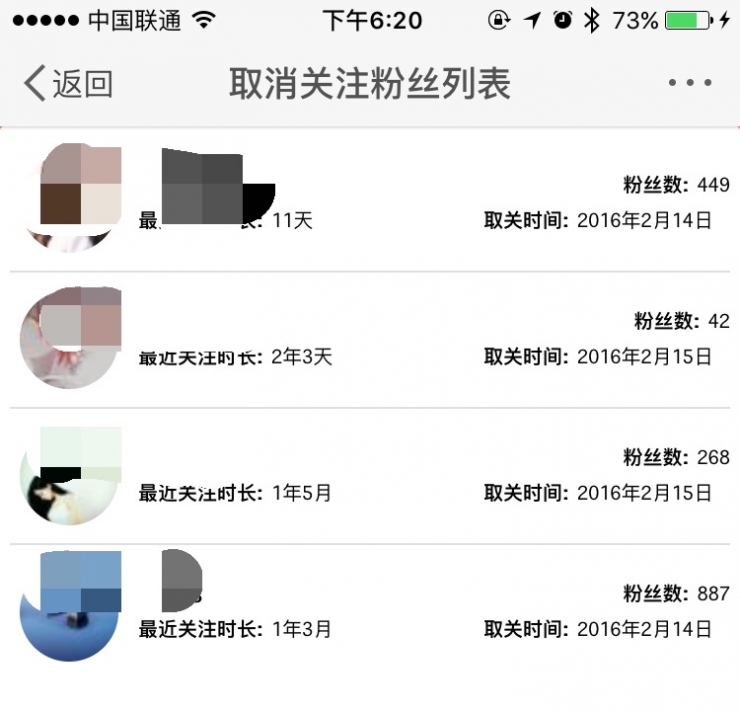 微博新功能 微博取消關(guān)注 新浪微博