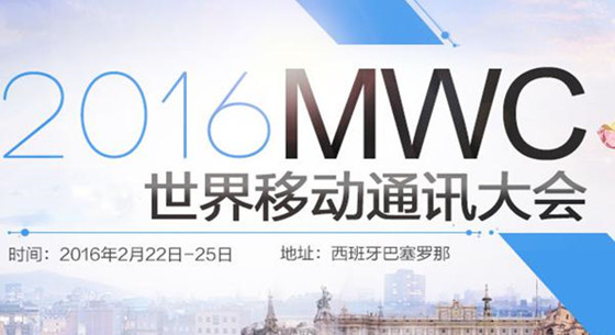 MWC 2016成可穿戴VR新寵：哪些設備即將亮相？