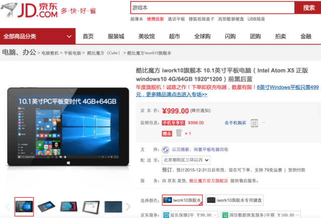 少花冤枉錢 8款千元內平板超值推薦 