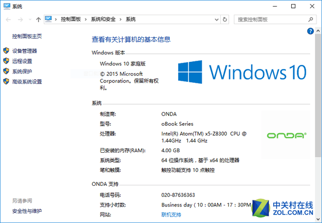 高貴香檳金 昂達oBook10二合一平板評測