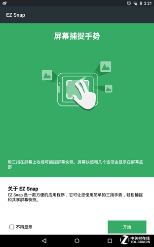 再掀游戲浪潮？掠奪者Predator 8評(píng)測(cè) 