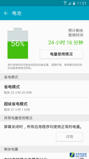 4000mAh電池 三星Galaxy A9續航有多長?