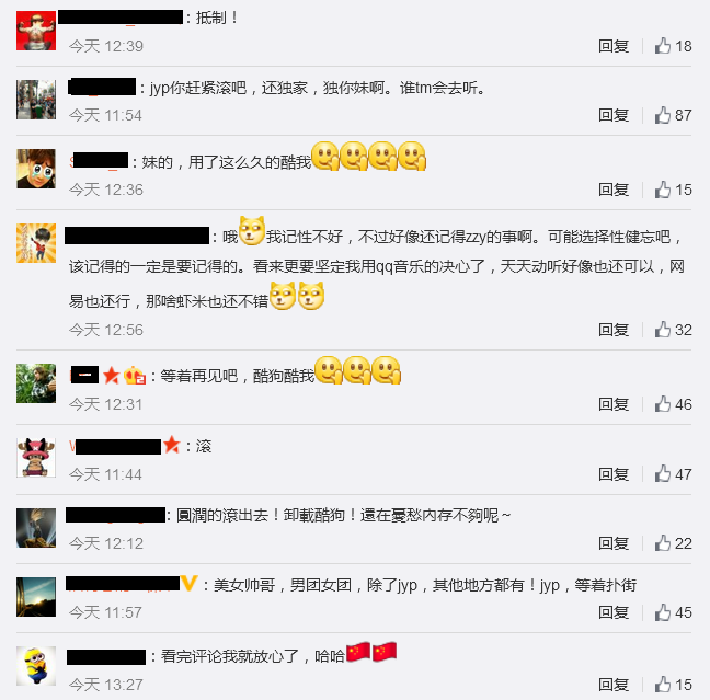 JYP聯(lián)手海洋音樂 抵制JYP JYP臺獨(dú) JYP股票