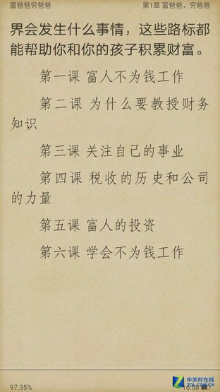 5020mAh+雙充電 金立M5 Plus續航測試