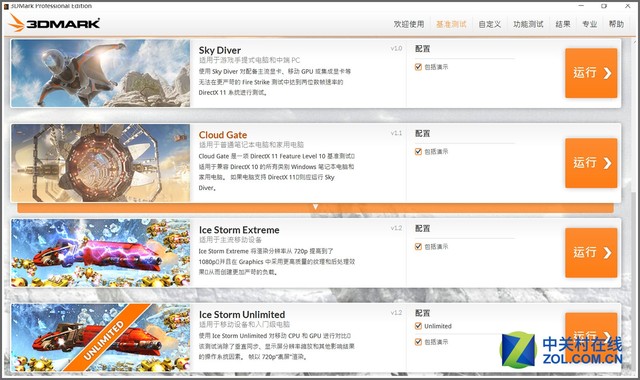 Z8300配4G內存 品鉑W1S二合一平板評測