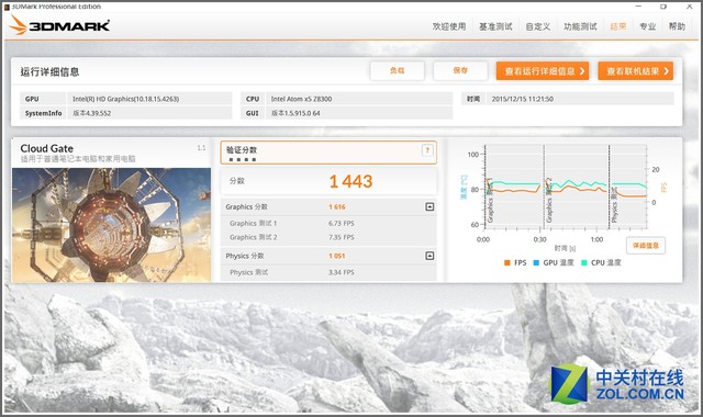 Z8300配4G內存 品鉑W1S二合一平板評測