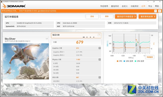 Z8300配4G內存 品鉑W1S二合一平板評測