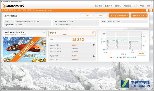 Z8300配4G內存 品鉑W1S二合一平板評測